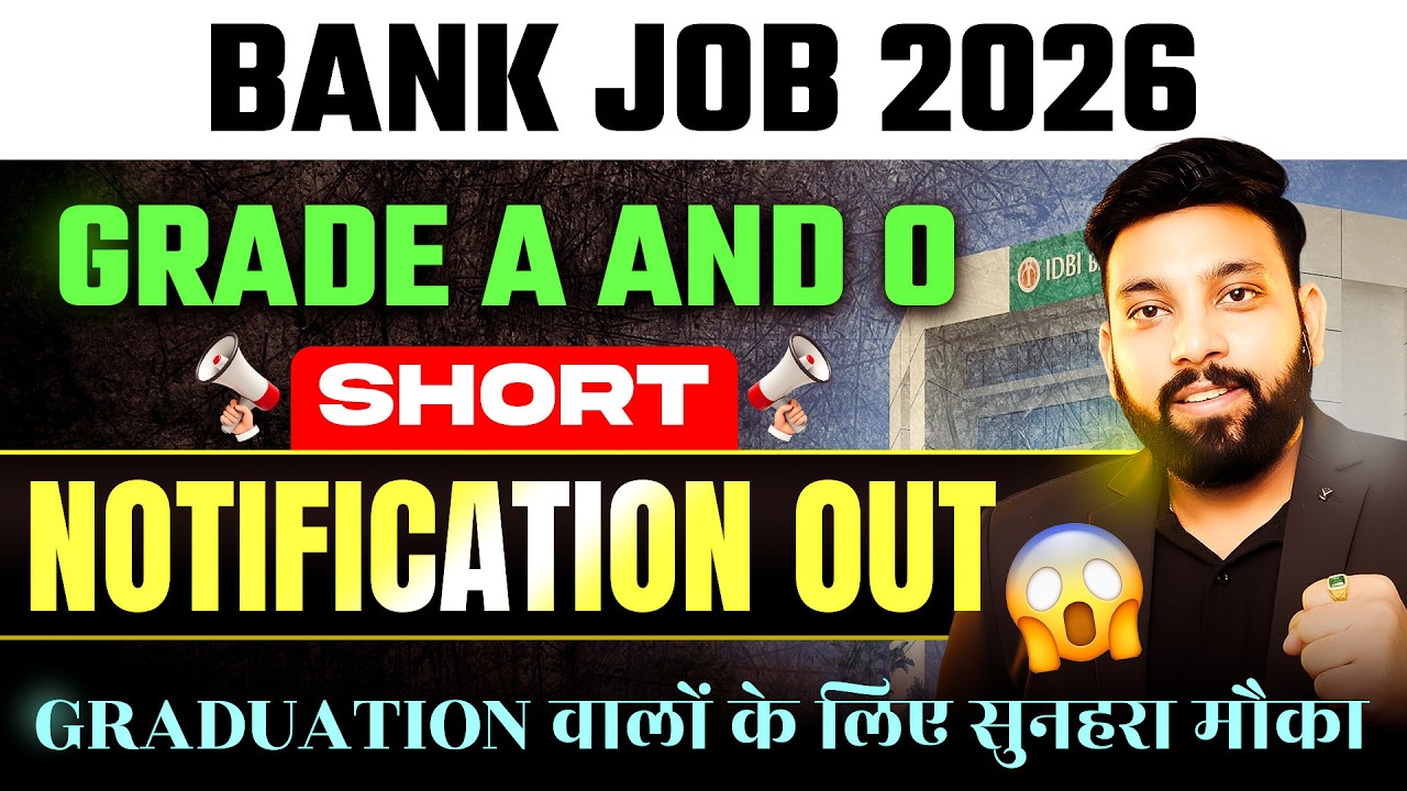 IDBI JAM NOTIFICATION 2026 | IDBI BANK JAM SHORT NOTICE OUT | 😱 SYLLABUS, SALARY, ELIGIBILITY
