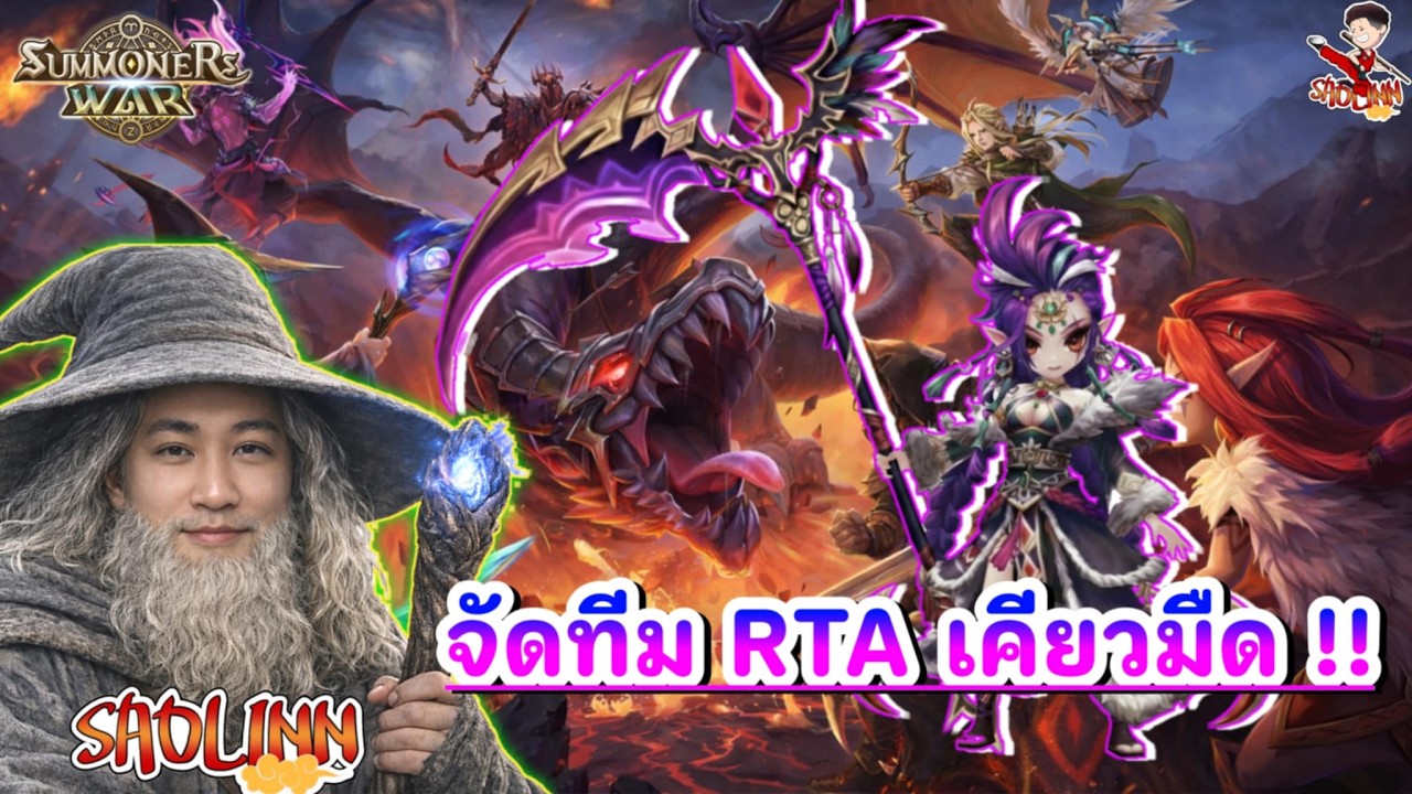 🔴Live - จัดทีม RTA เคียวมืด !!