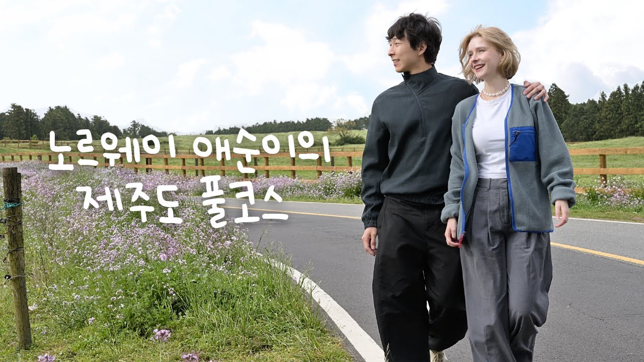 A Romantic Day in Jeju Island 🌧️ Local Food, Forest Cafe and Pretty Shops