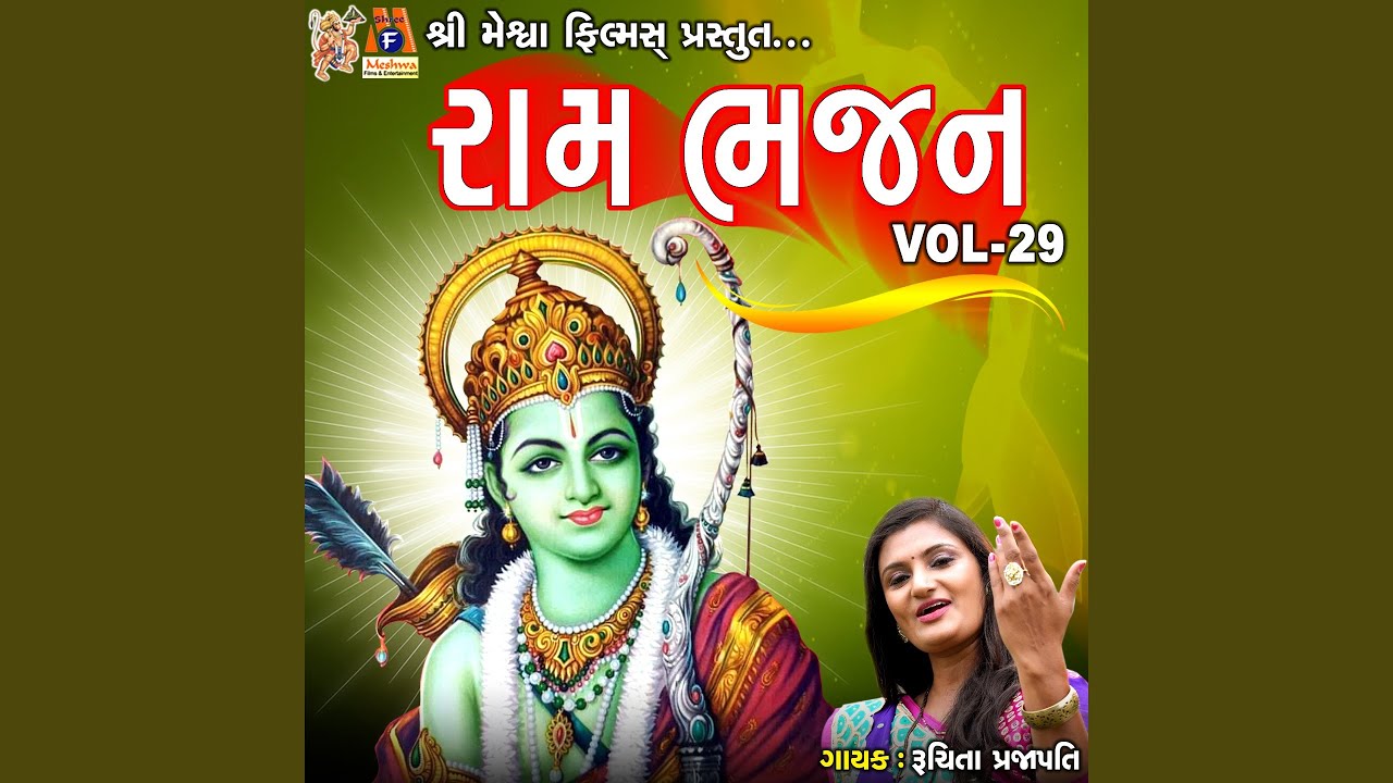 Ram Bhajan, Vol. 29