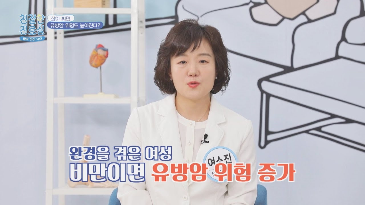 살이 찌면 여성질환 위험도 높아진다?! | JTBC 230605 방송