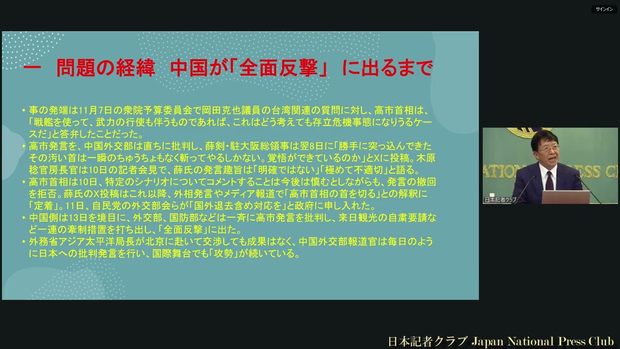 「中国で何が起きているのか」(31) 朱建栄・東洋学園大学客員教授 　2025.12.9