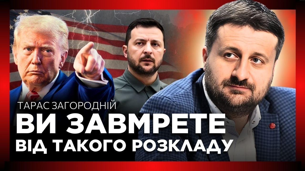 Ось в чому ЗАГВОЗДКА! Американське ПОПЕРЕДЖЕННЯ через удар по РФ. Що вивело Трампа? ЗАГОРОДНІЙ