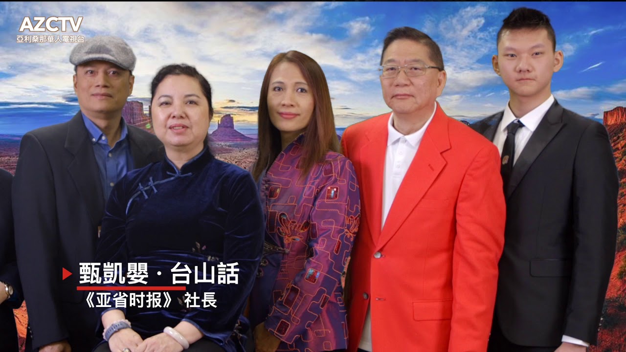 Arizona Chinese American