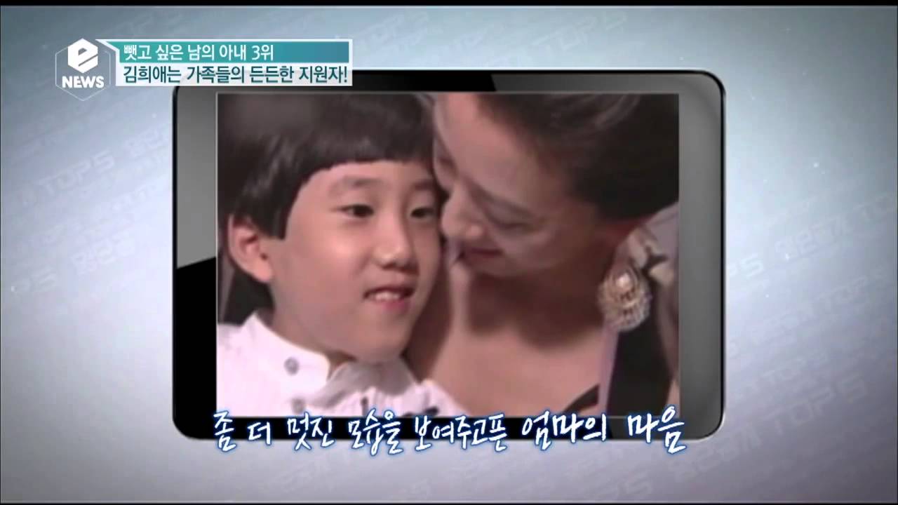 e-NEWS - Ep.1678 : 늙지 않는 방부제 미모 김희애! 가족에겐 어떨까? 뺏고 싶은 아내 TOP5!