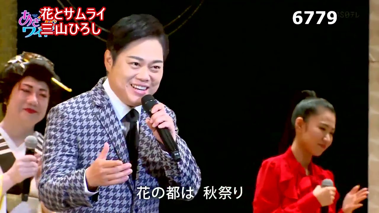 ★・26003,　三山ひろし　花とサムライ　①　【🤠②もupしました②は下の説明欄又はこの終了画面より視聴出来ます】