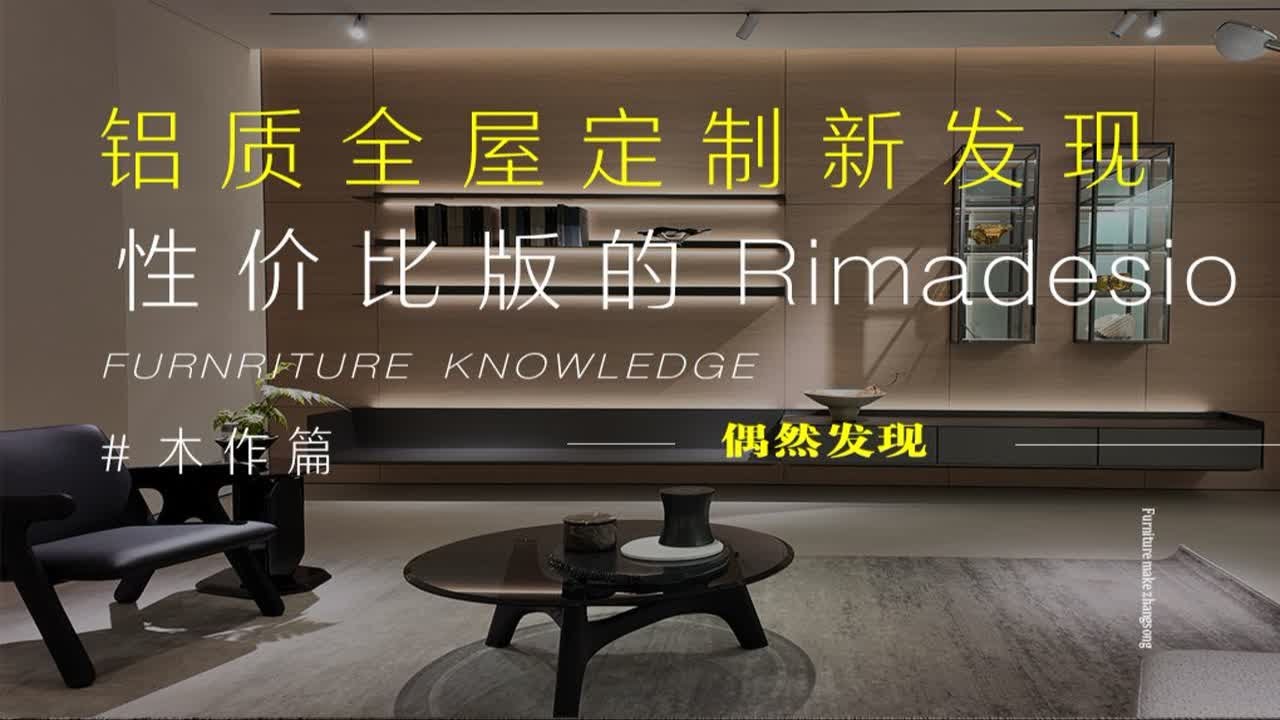 全屋定制还能这么做铝型材 铝框玻璃门 装修攻略
