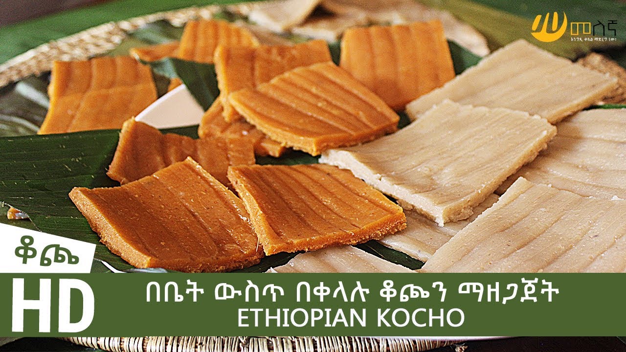 How to make Ethiopian Kocho