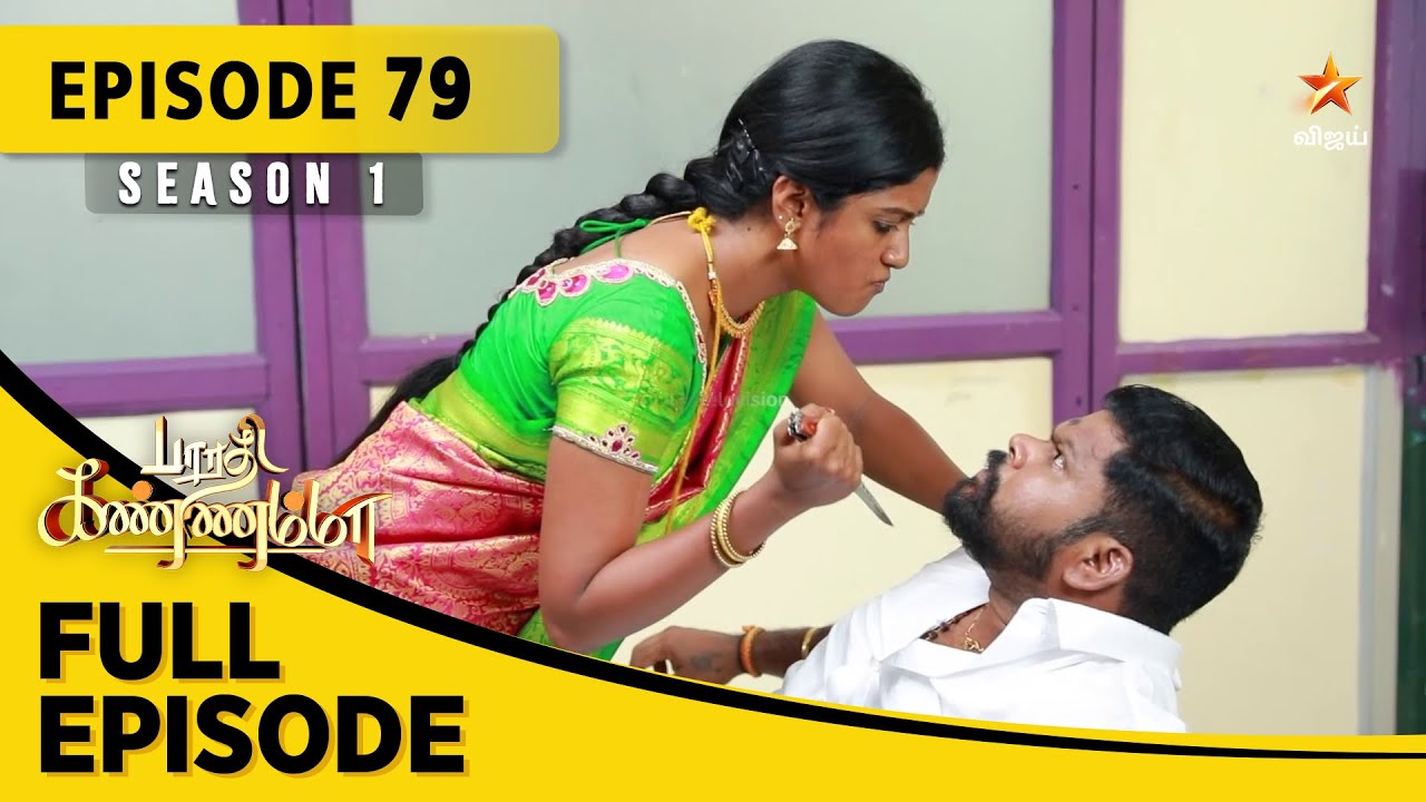 Barathi Kannamma Season 1 | பாரதி கண்ணம்மா | Full Episode 79