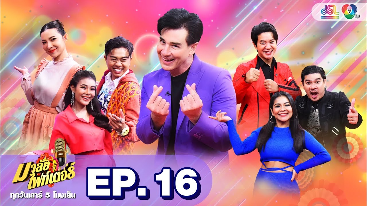 มาลัยไฟท์เตอร์ | EP.16 | ลำไย ไหทองคำ, แซ็ค ชุมแพ, ต้นหอม ศกุนตลา | 21 พ.ค. 65 FULL