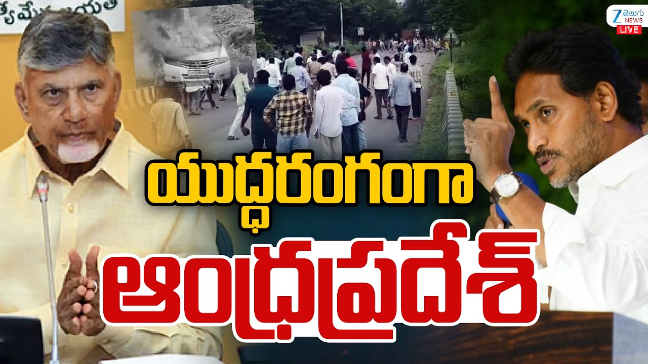 LIVE: Andhra Pradesh Local Body Election | Nominations | యుద్ధరంగంగా ఆంధ్రప్రదేశ్ | ZEE Telugu News