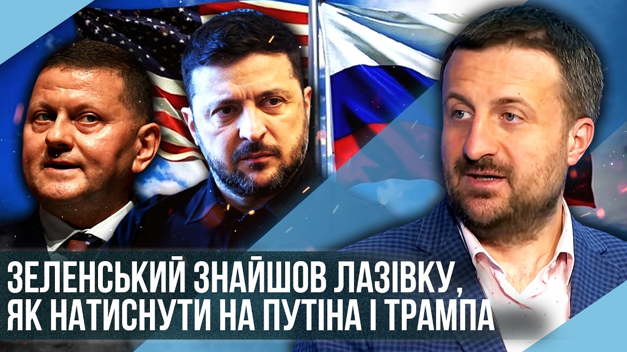 ЗАГОРОДНІЙ: ОСЬ ЧОМУ АМЕРИКАНЦІ ОБРАЛИ ЗАЛУЖНОГО! Зеленський недарма погодився ЗУСТРІТИСЯ З ПУТІНИМ