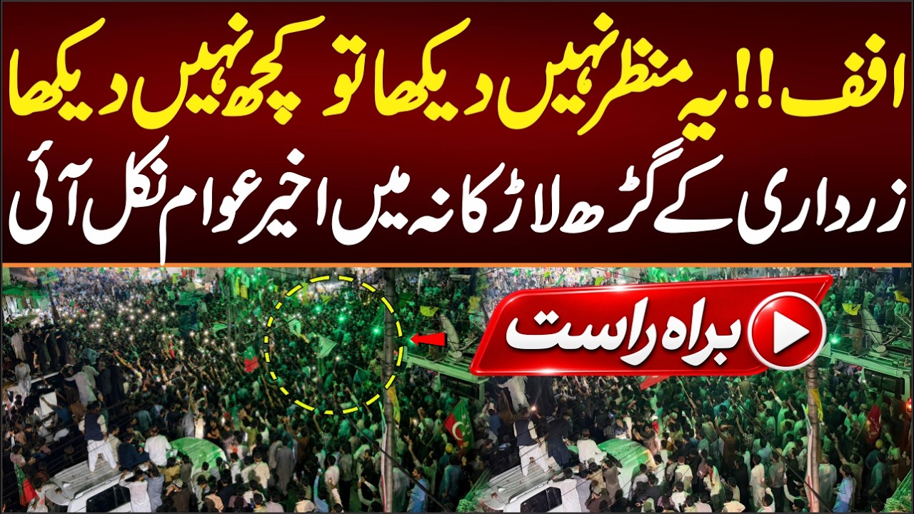LIVE NOW: Sohail Afridi's Sindh Street Movement DAY 2, Massive Crowd Came Out On Streets Of Sindh.
