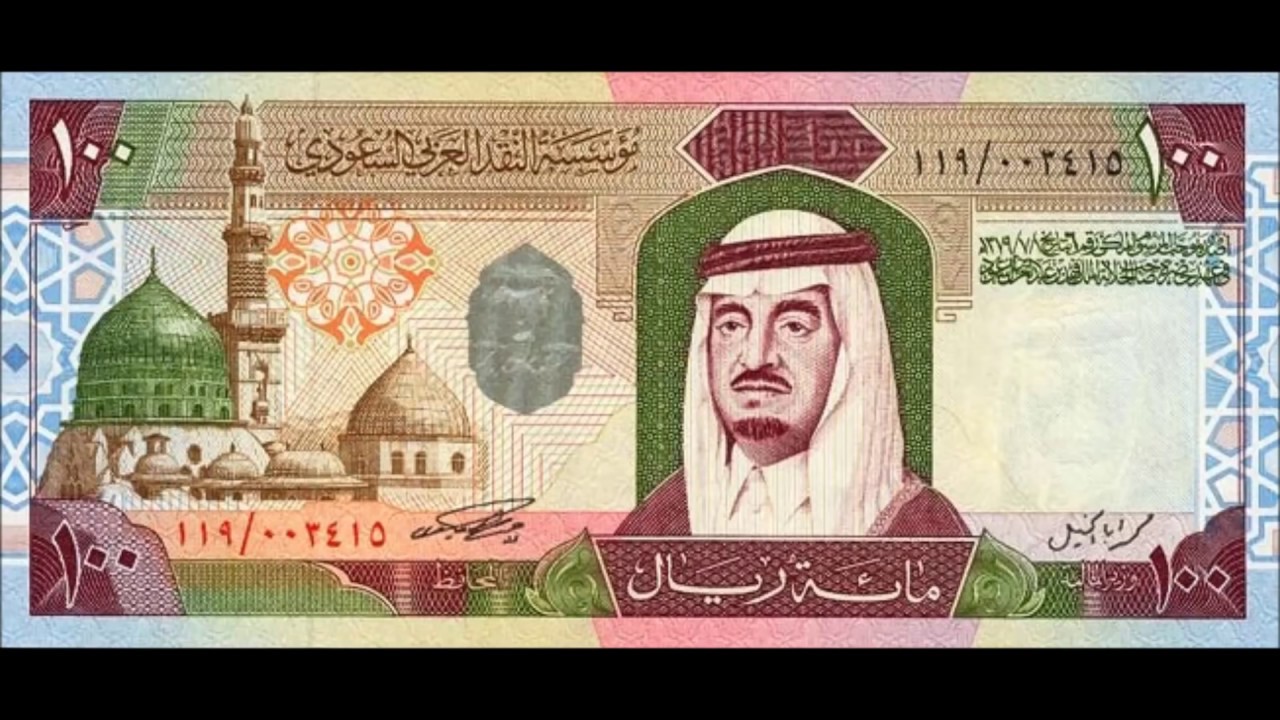 العملات السعودية  ( الاصدار الرابع )