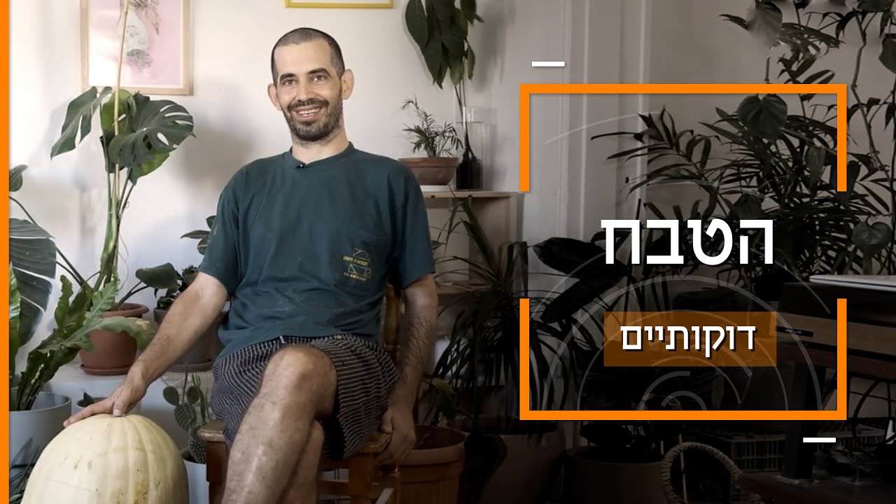 דור ויינגר מוכיח שיש דבר כזה ארוחות חינם | דוקותיים