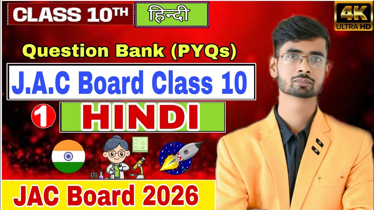 Hindi Class 10th Jac board ll Hindi Previous year questions Jac board class 10th ll 