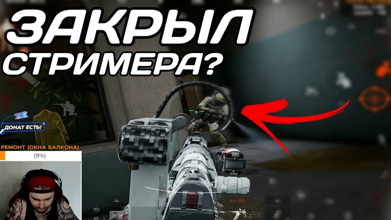 ТЕЛЕЦЕНТР В ОДИНОЧКУ | закрыл стримера? | arena breakout s8