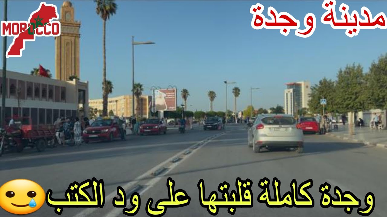 وجدة2025\09\15ماخليت فين قلبت😔وجدة درتها كاملة من حي لمحلة لحي واد الناشف ودورة في حي ولد الشريف وو🥲