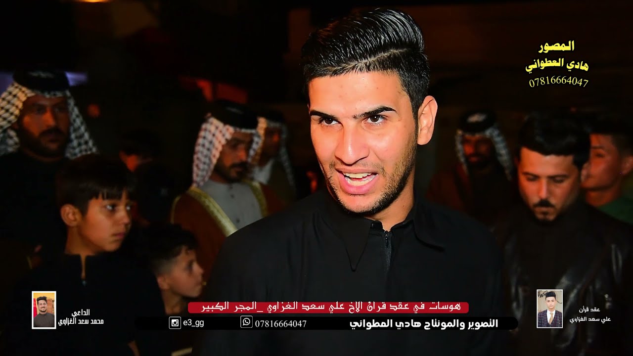 ميدان في المجر الكبير بحضور المهاويل المبدعين في عقدقران الأخعلي سعد الغزاوي  بدعوه من محمد سعد