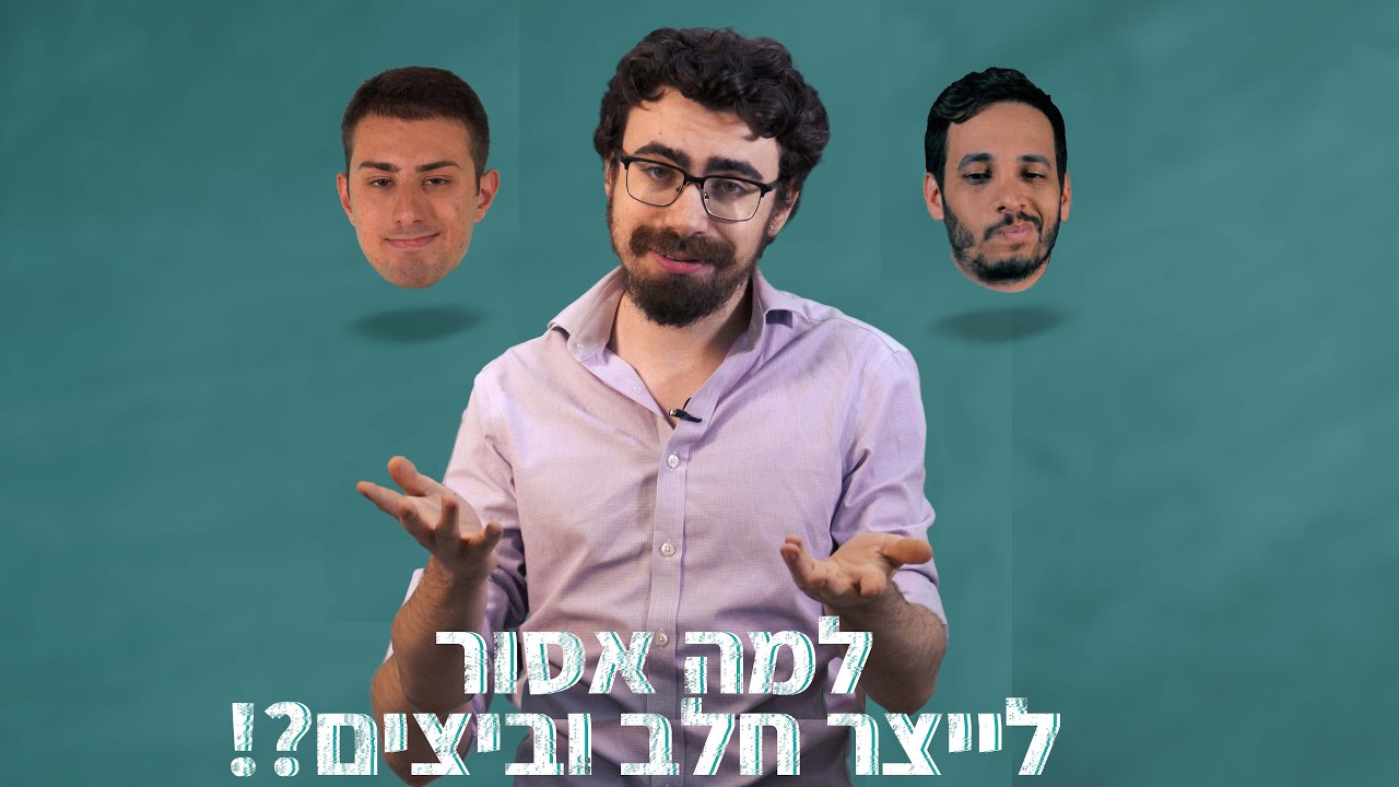 כסף וחברים - פרק 3 | חלב וביצים