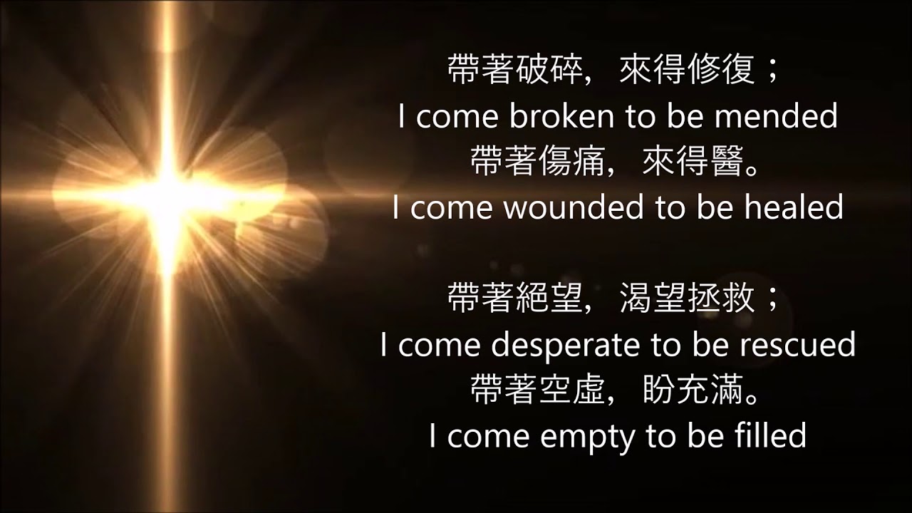 🎵【天路之歌】照我本相