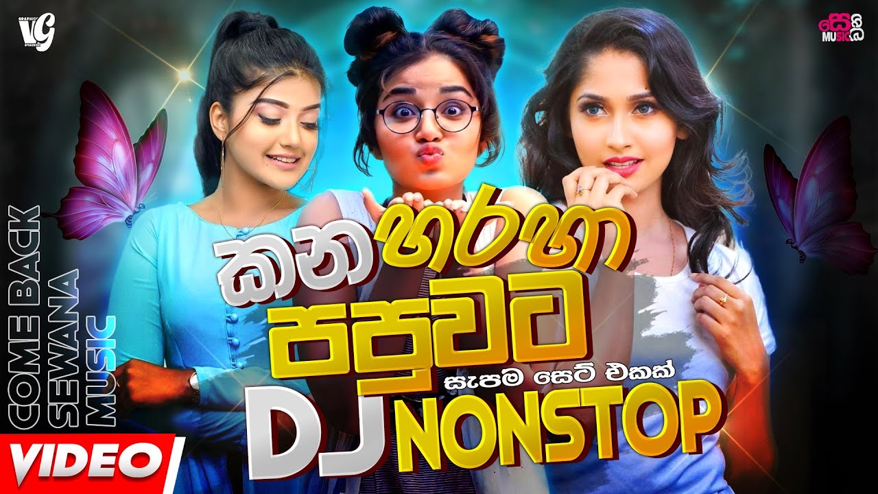 New Sinhala Year End Sinhala Dj Nonstop Collection 2025 | 2026 Welcome Dj Nonstop In Sewana Music 