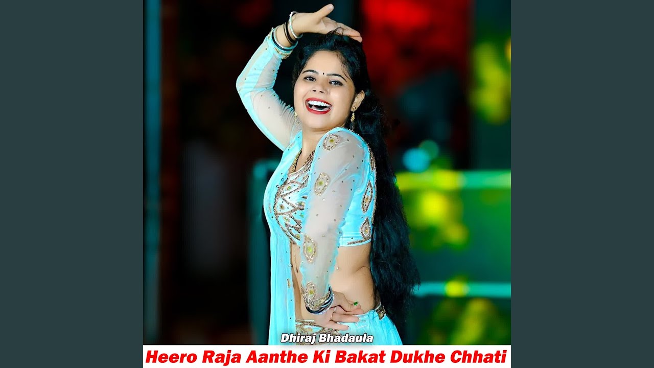 Heero Raja Aanthe Ki Bakat Dukhe Chhati
