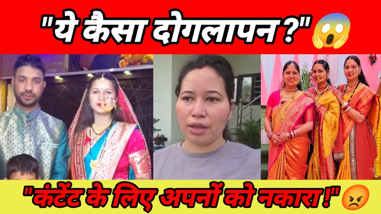 भांजे की शादी में दूरियां और बहन की शादी में शोर! प्रियंका तिवारी का असली चेहरा हो गया बेनकाब! 😡🧐