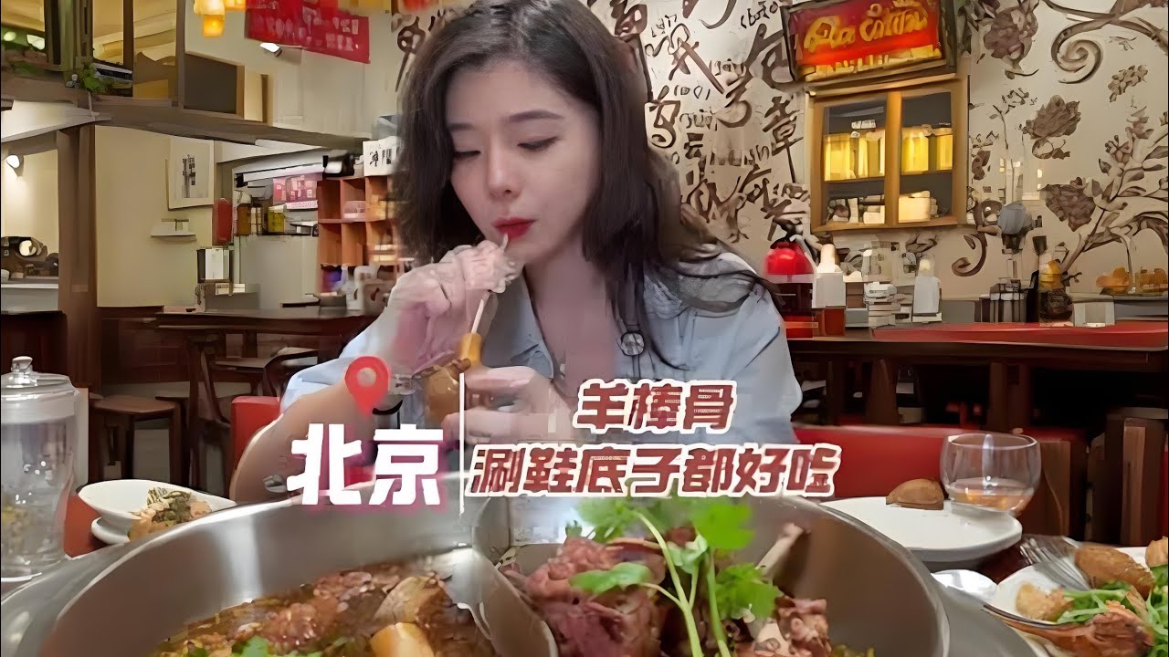 羊棒骨涮鞋底子都好吃The lamb stick bone and shoe soles are all delicious#foodlover #life #chinesefood 