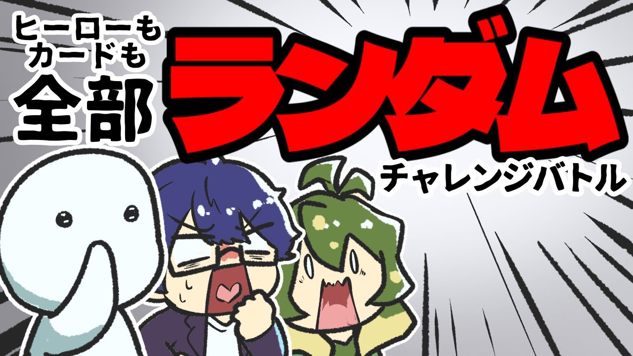 【運ゲー】完全ランダムで攻略する#コンパス チャレンジバトル【コラボ配信】【VTuber実況】#鍛冶屋ゴライアス