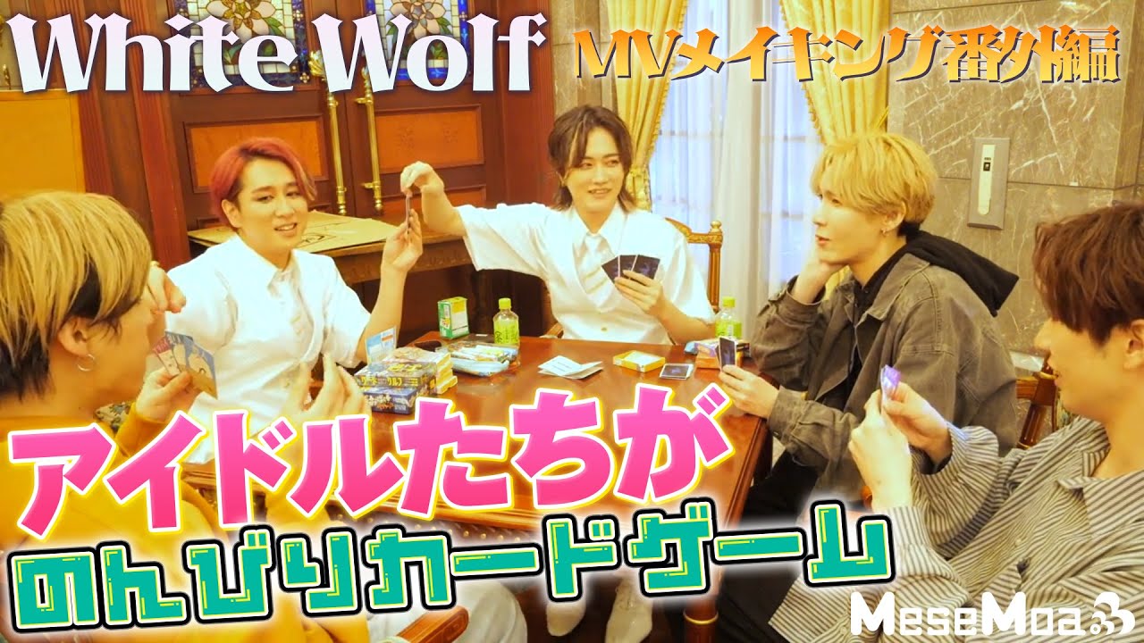 【MV撮影メイキング】13th single - White Wolf 【番外編】