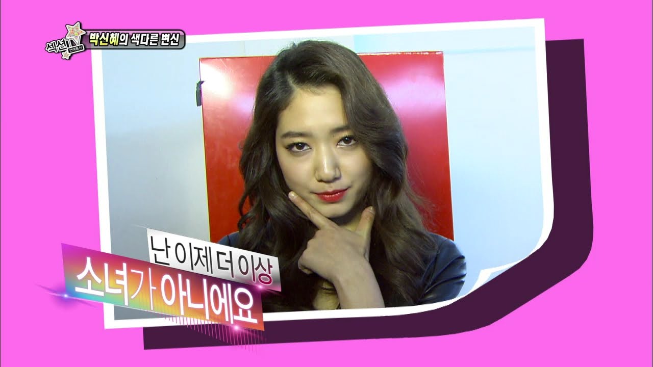 【TVPP】Park Shin Hye - Turning to Sexy Concept, 박신혜 - 소녀에서 성숙한 여인으로! 박신혜의 색다른 변신 @ Section TV