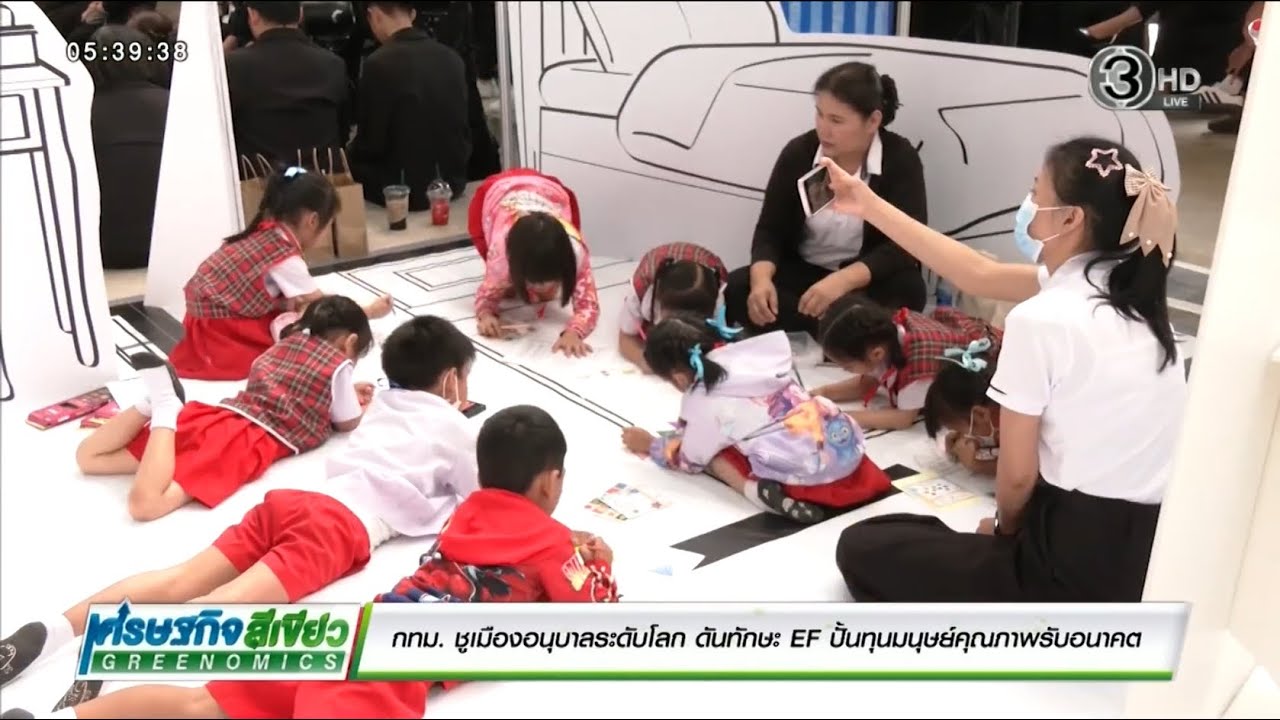 กทม. ชูเมืองอนุบาลระดับโลก ดันทักษะ EF ปั้นทุนมนุษย์คุณภาพรับอนาคต