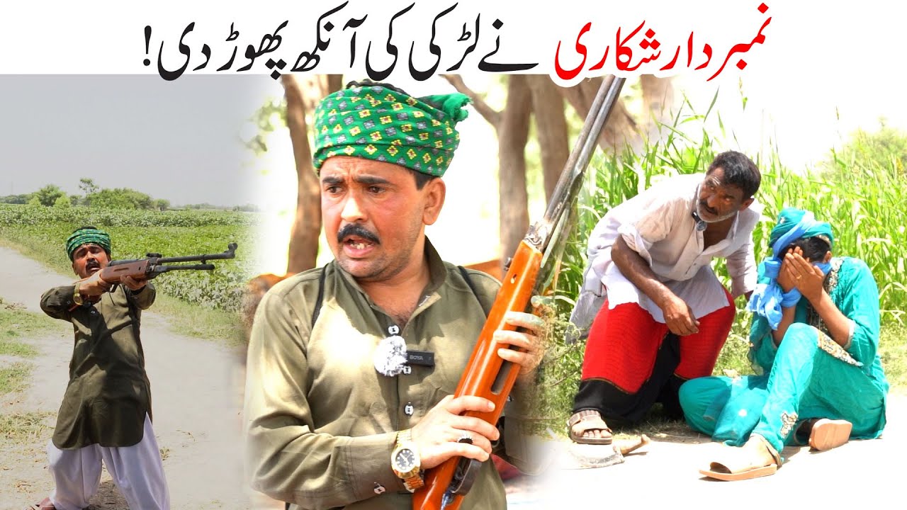 Number Daar Shikari | Helmet Rocket Mithi  | New Punjabi Comedy | Funny Video | Chal TV