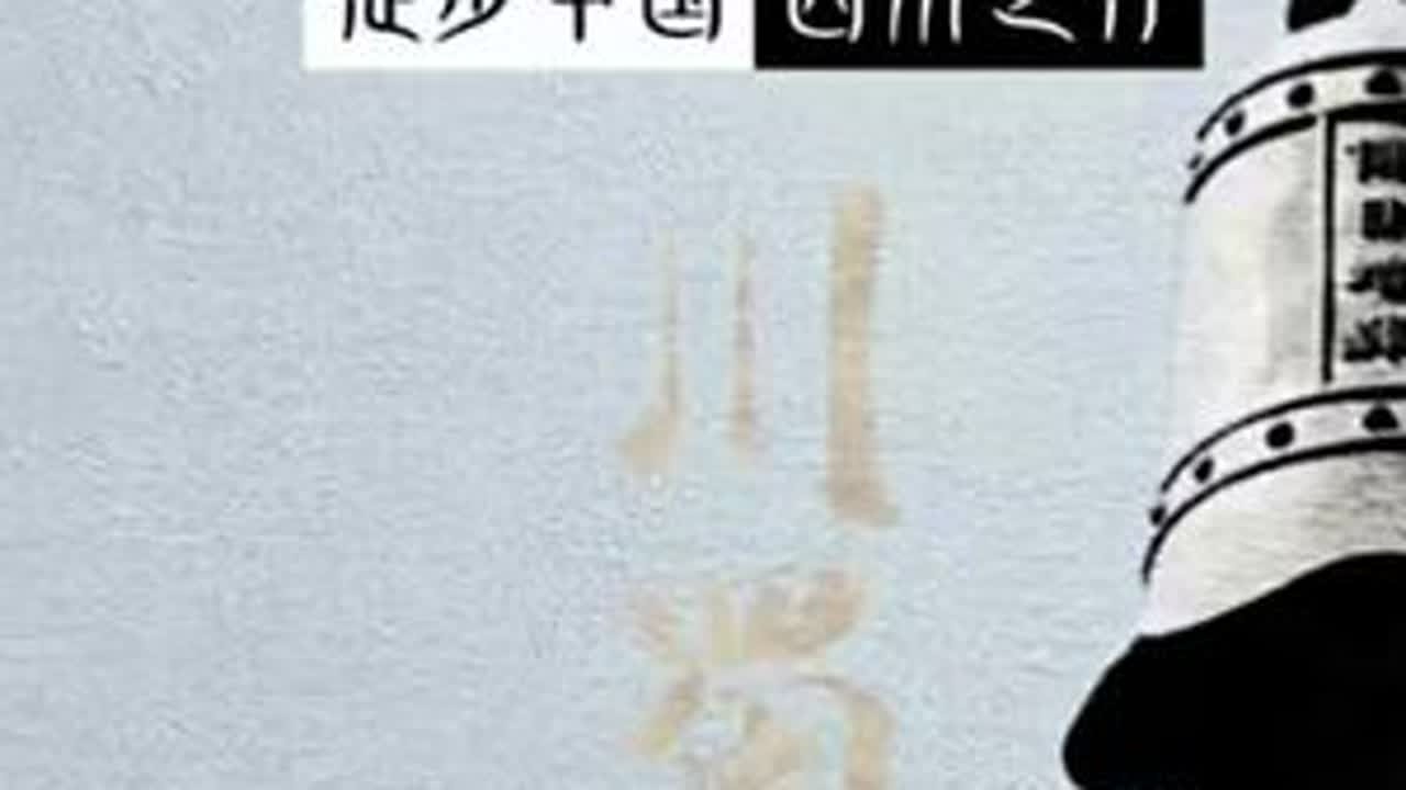 第328日，「应无所住」· 山势险峻蜿蜒曲折为入定，一切自有因果定数不入相。#徒步中国 #大美中国 #公度云游录 #说走就走的旅行 #我的旅行日记