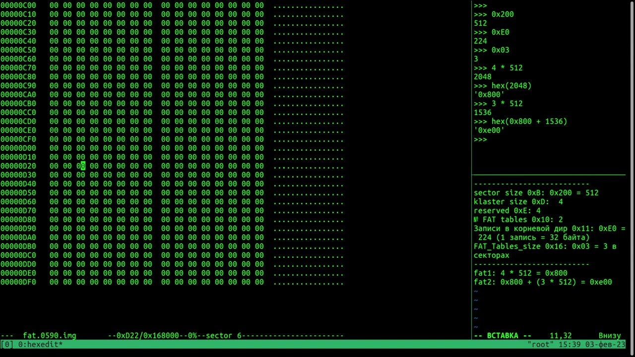 разбор файловой системы FAT12/16 ntfs