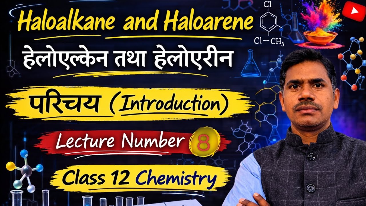 हेलोएल्केन तथा हेलोएरीन lecture number 8👉 By Sunil Sir 