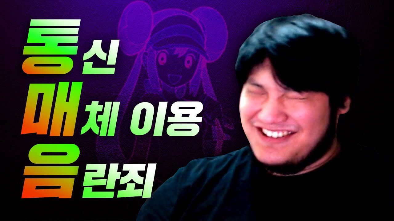 통매음으로 신고당한 고등학생