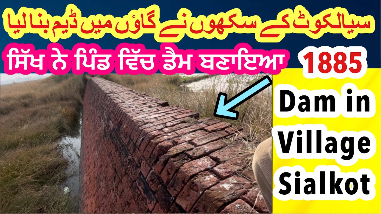 Sikhon ne Pakistani Pind main Dam bana lya || Dam in village Khurpa Tehsil Pasrur Sialkot