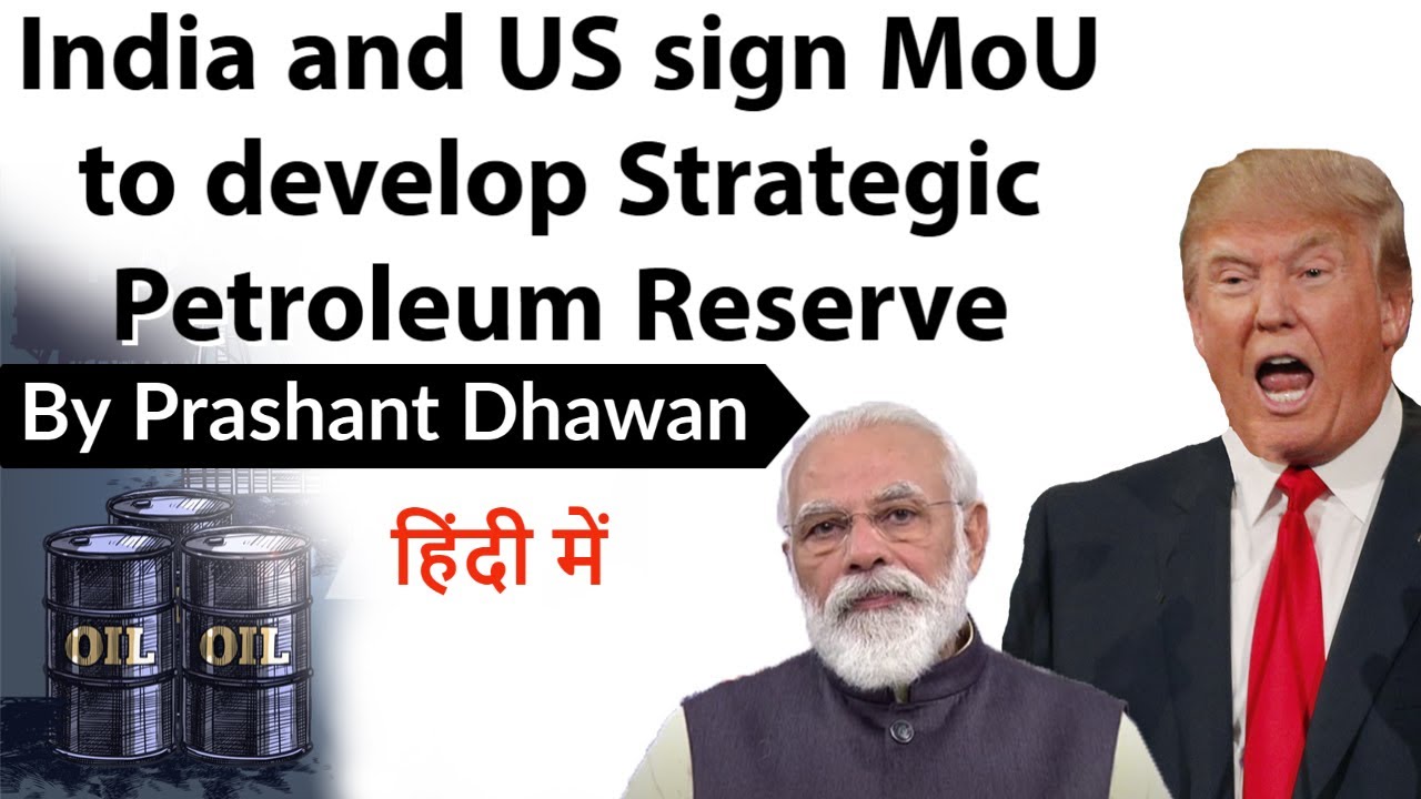 India and US sign MoU to develop Strategic Petroleum Reserve Current Affairs 2020 #UPSC #IAS