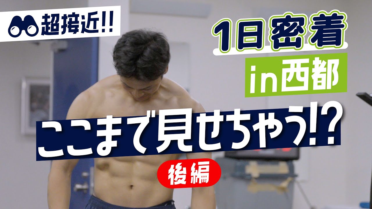 ヤングスワローズ フェニックス・リーグ１日密着（後編）