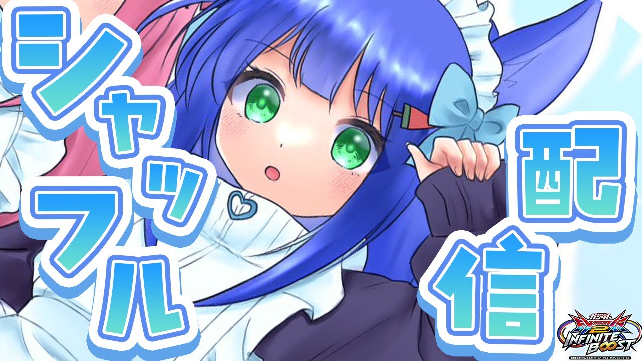 #イニブ ￤Zガンダム再出撃！！！（主不在）￤#exvs2ib #縦型配信 #shorts