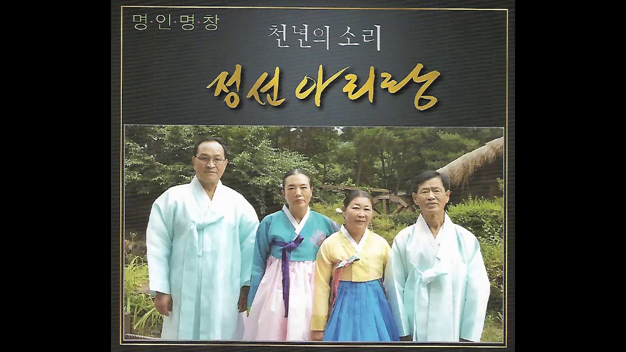 K147 : 정선아리랑의 자진아라리 2 – 노래:장석배 외(2018년 장석배 CD음반)