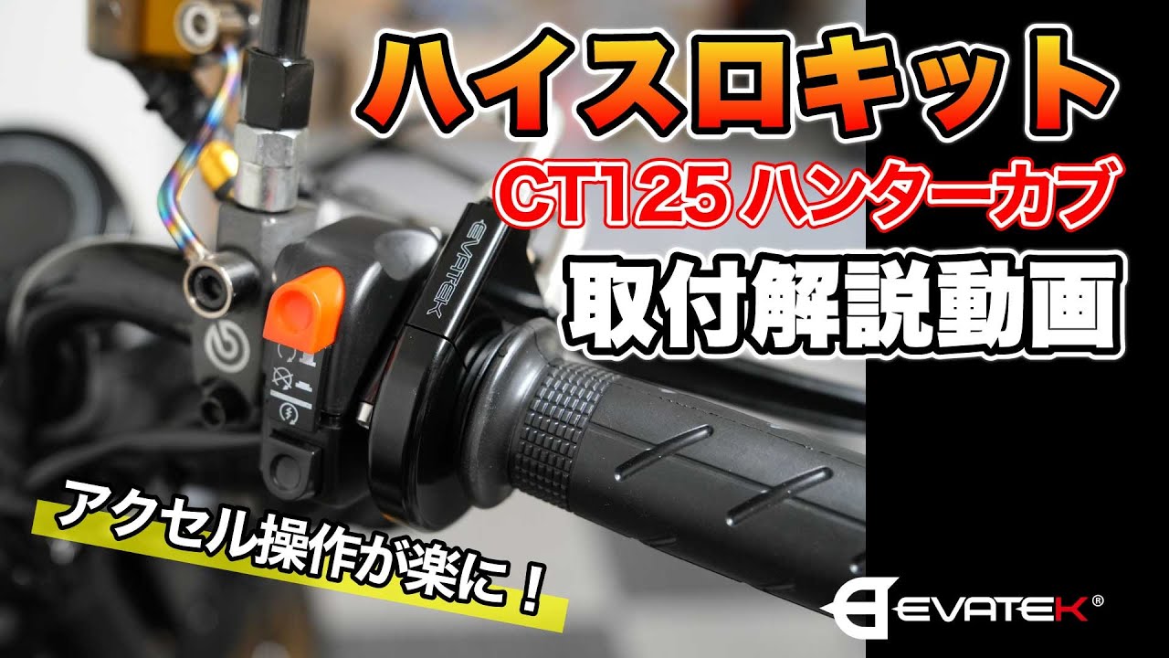 【ストレス解消！】EVATEK