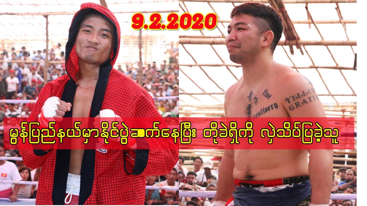ရွှေရာမာဉ် (မြန်မာ) နှင့် တိုခဲရှိ (ဂျပန်)