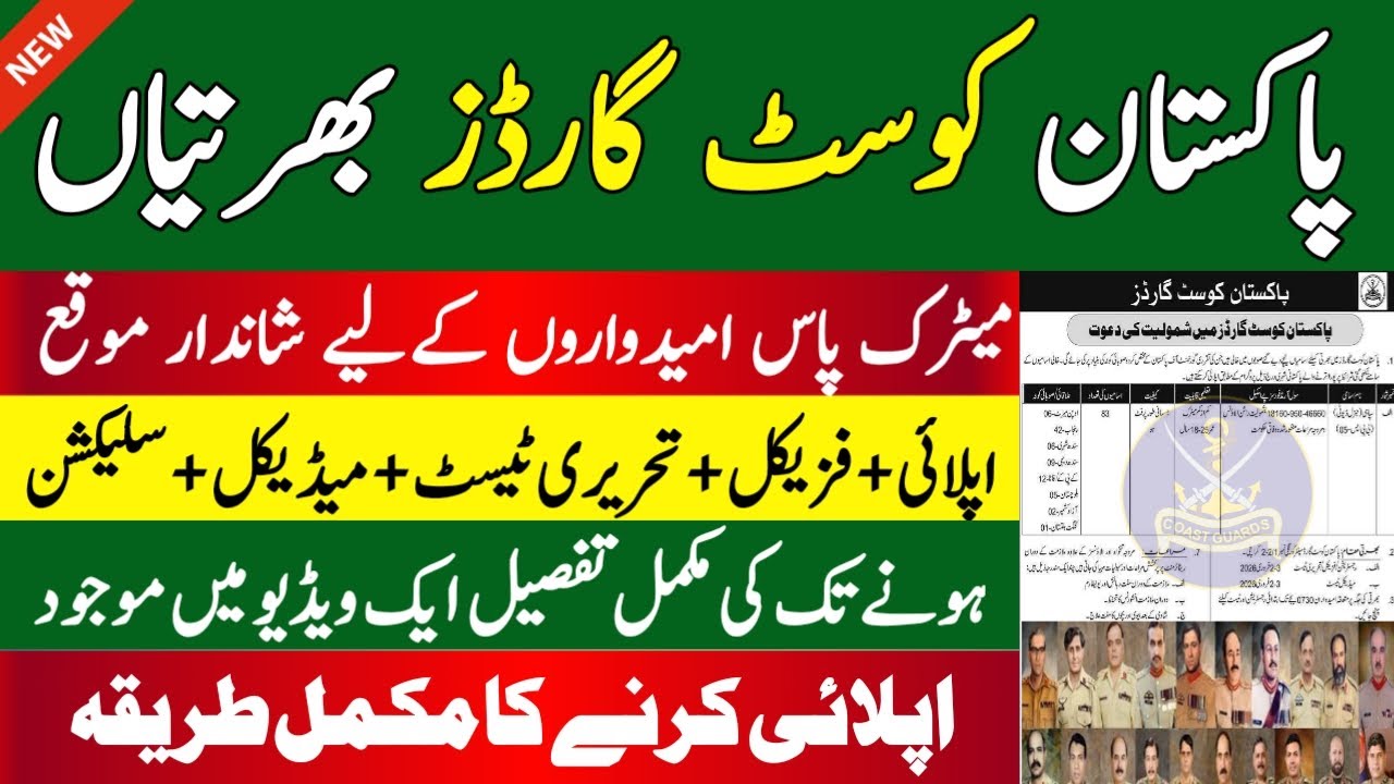 Pakistan Coast Guard Jobs 2026 | Pakistan Coast Guard Jobs 2026 Online Apply|Jobs in Pakistan Today