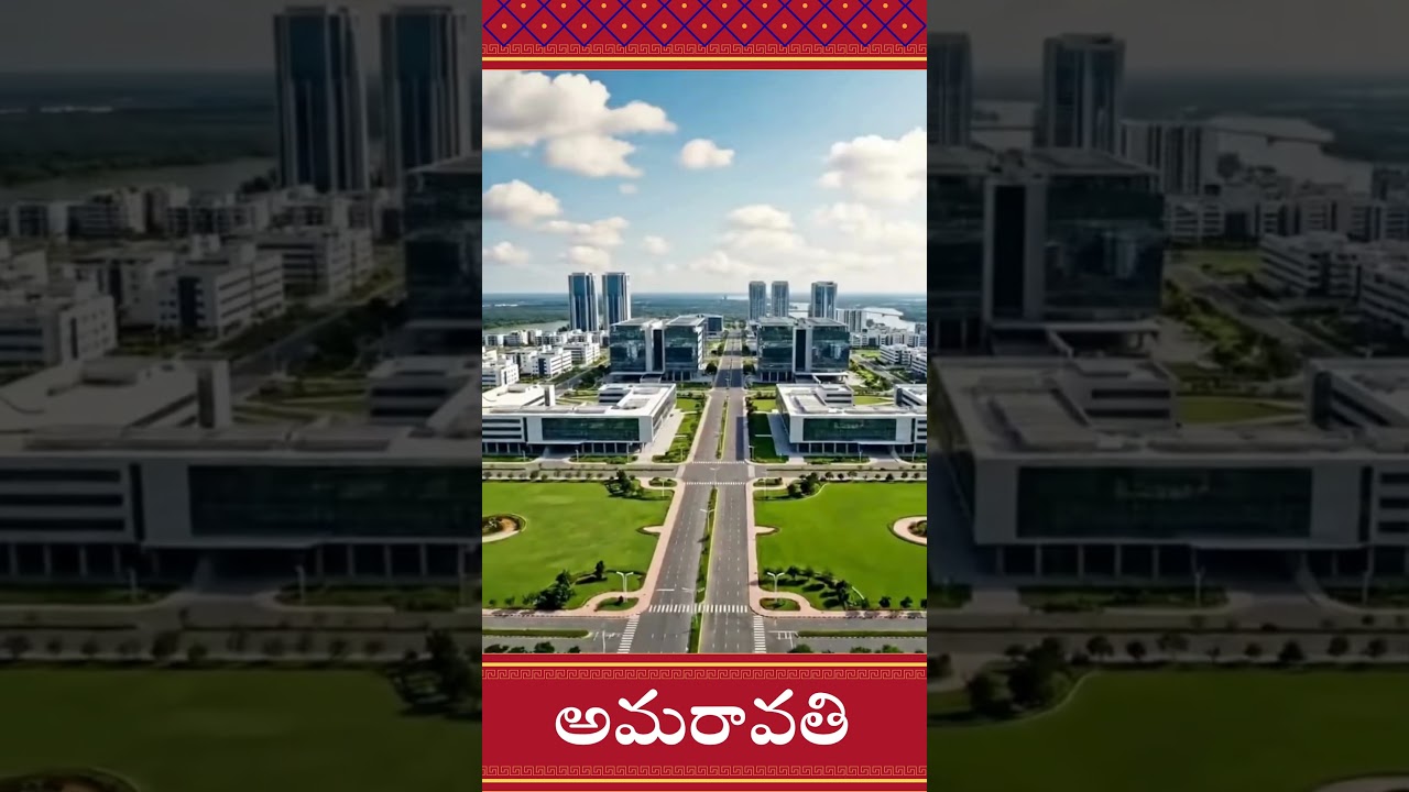 Amaravati Development 2026 | Future Capital of Andhra Pradesh 🚀