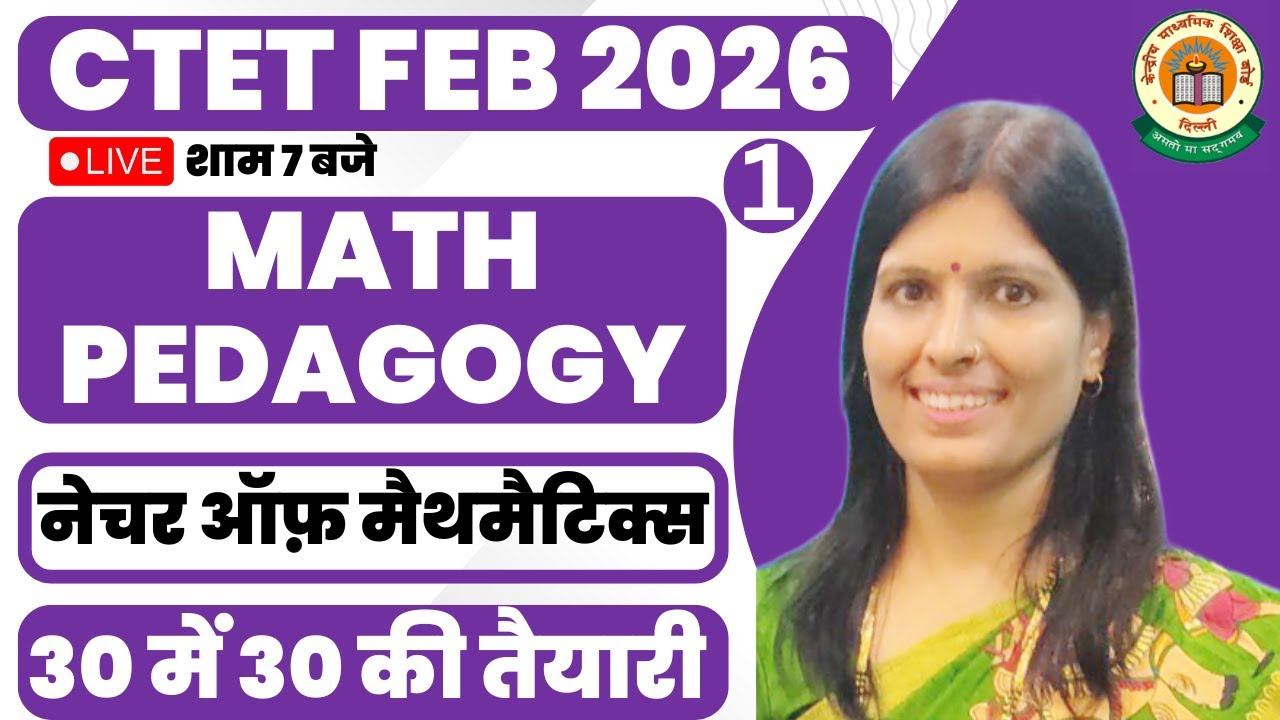 CTET FEB 2026 | Maths Pedagogy: ये 5 TOPICS कर लो, 15/15 पक्के!✅ नेचर ऑफ़ मैथमैटिक्स | By Sweety Mam