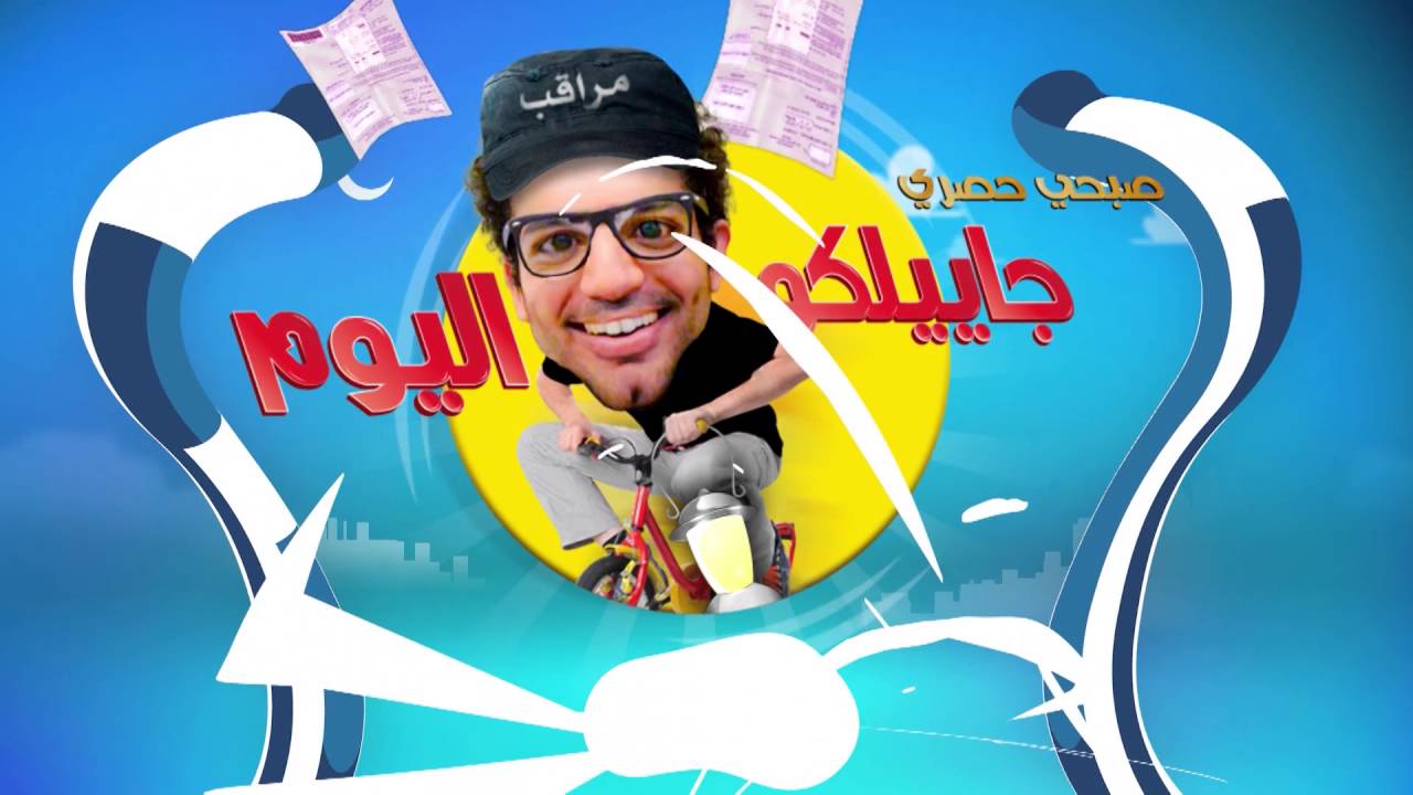 مشروب جديد من مخلفات السمك  - كفر ياسيف - جاييلكو اليوم - الحلقة الخامسة - الكاملة - قناة مساواة
