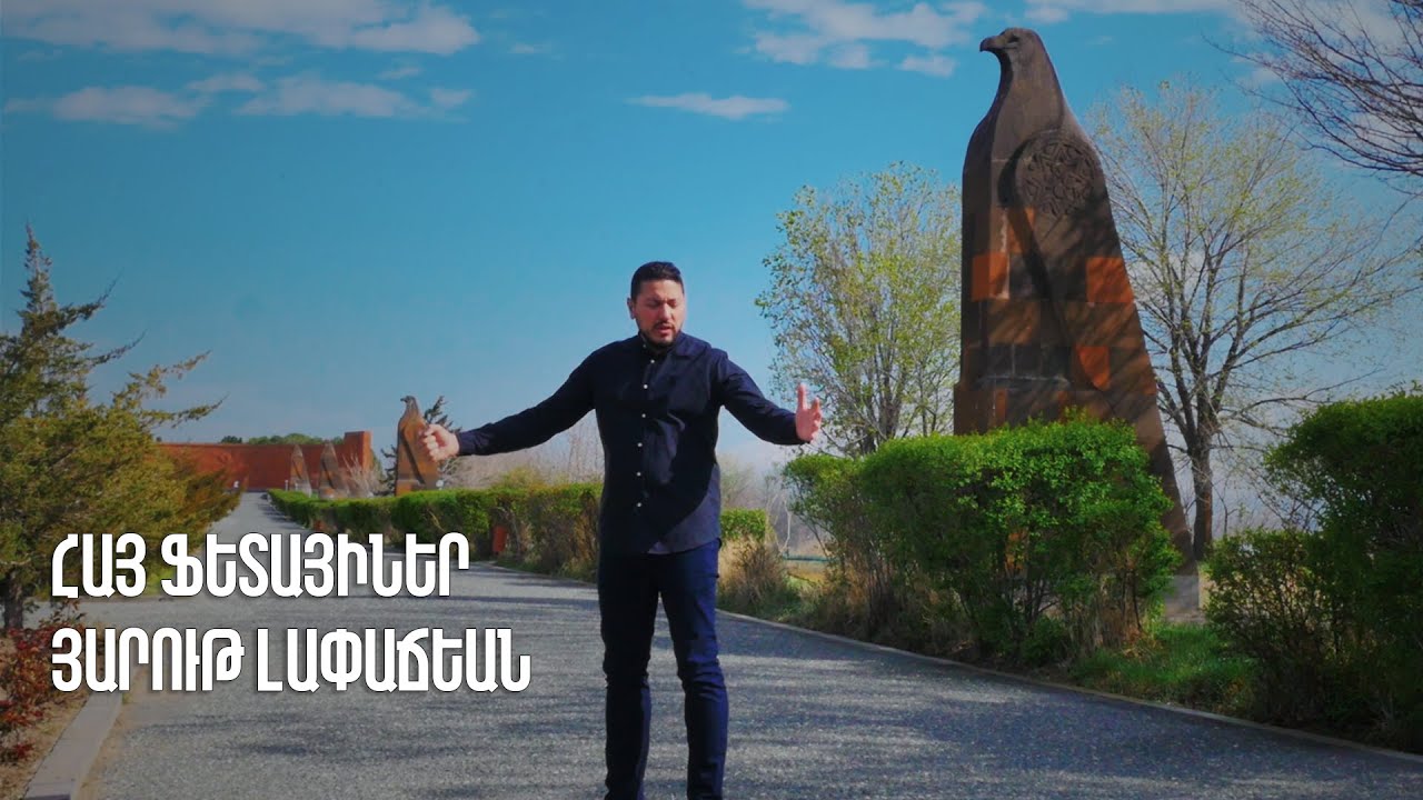 Հայ Ֆետայիներ - Յարութ Լափաճեան Hay Fedayiner - Harout Lapajian